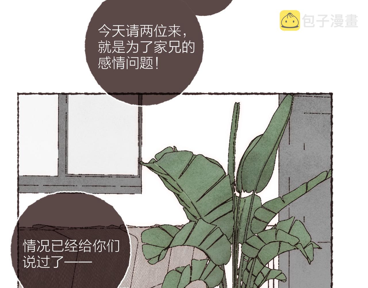 第20话 星座大师来解答24