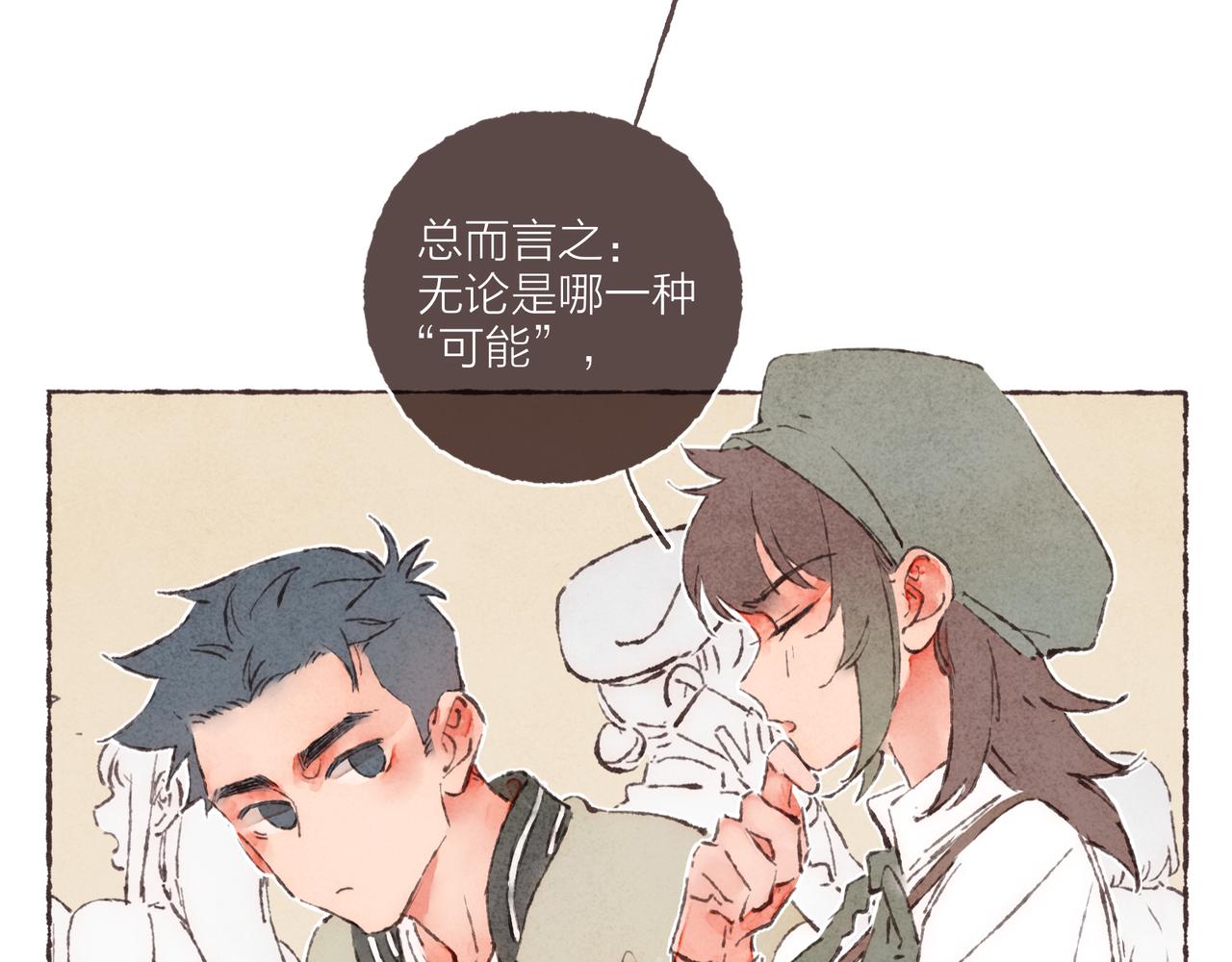 第6话 是时候加入点“狗血”了52