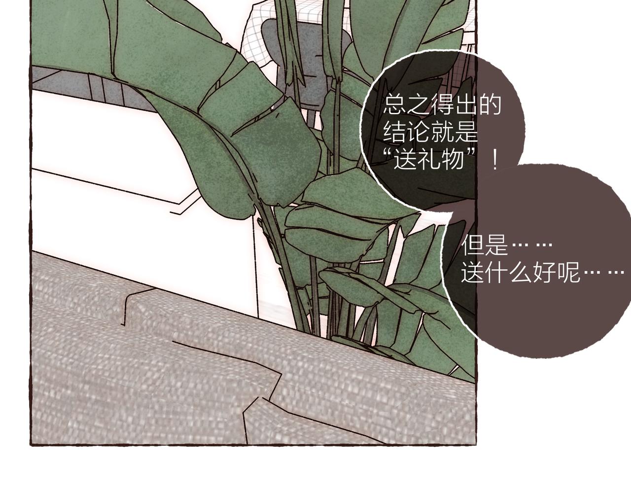 第21话 学长想要偷袭我1