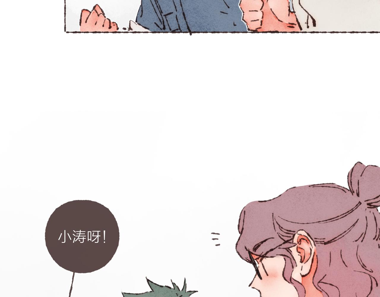 第25话 别当他的“窝边草”！60