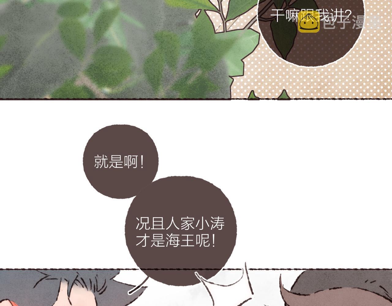 第41话 套路？反套路！91