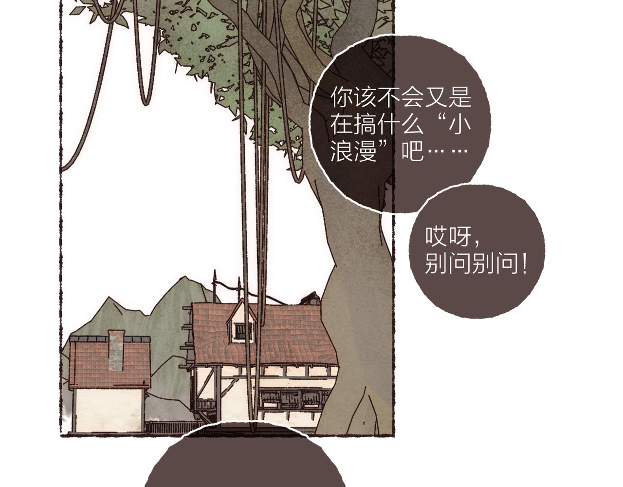 游戏特别篇2 “他好笨啊！”15