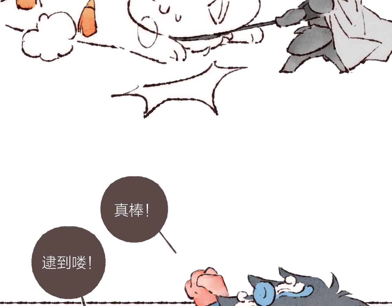 游戏特别篇2 “他好笨啊！”52