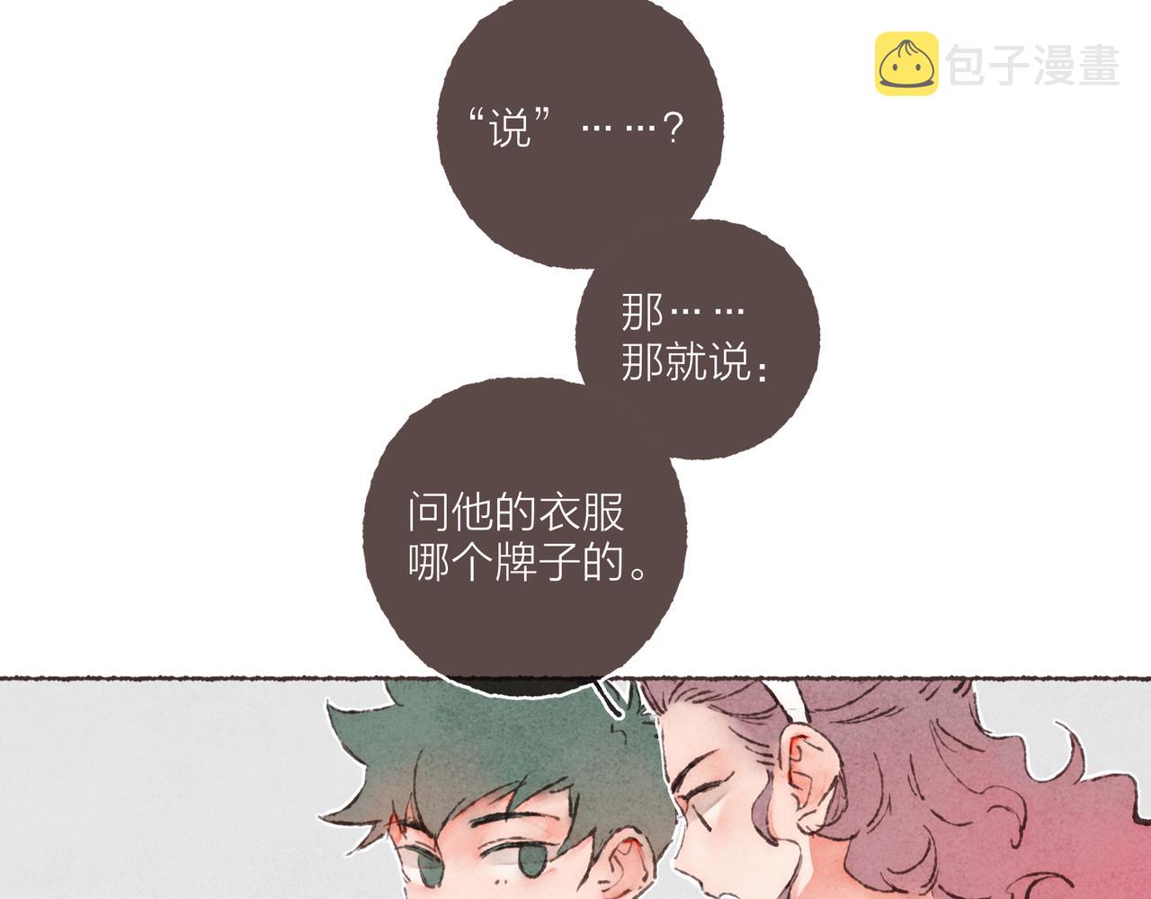 第4话 战后复盘大会64