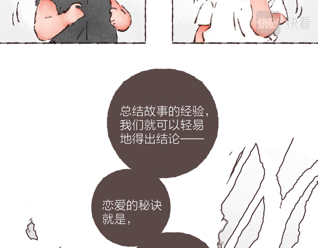 第32话 下单一个林波吧！15