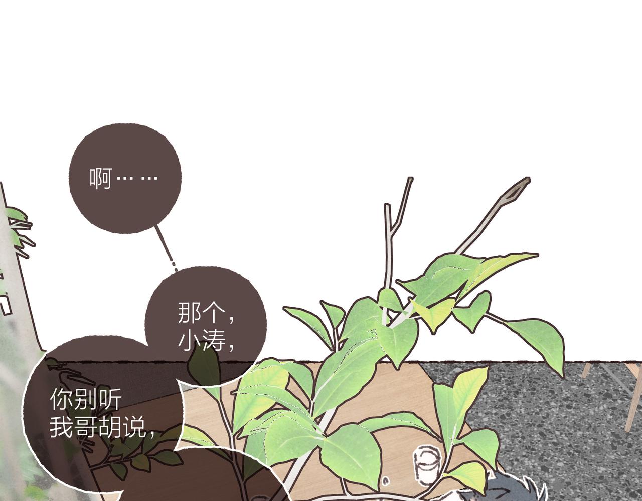 第41话 套路？反套路！89