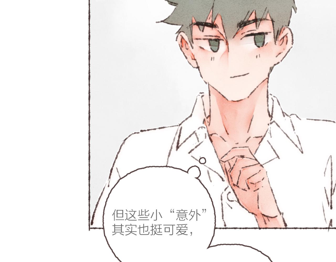 番外-我为什么喜欢他-0268