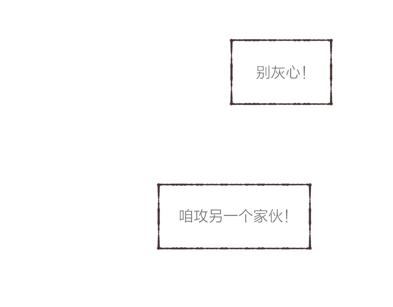 第41话 套路？反套路！88