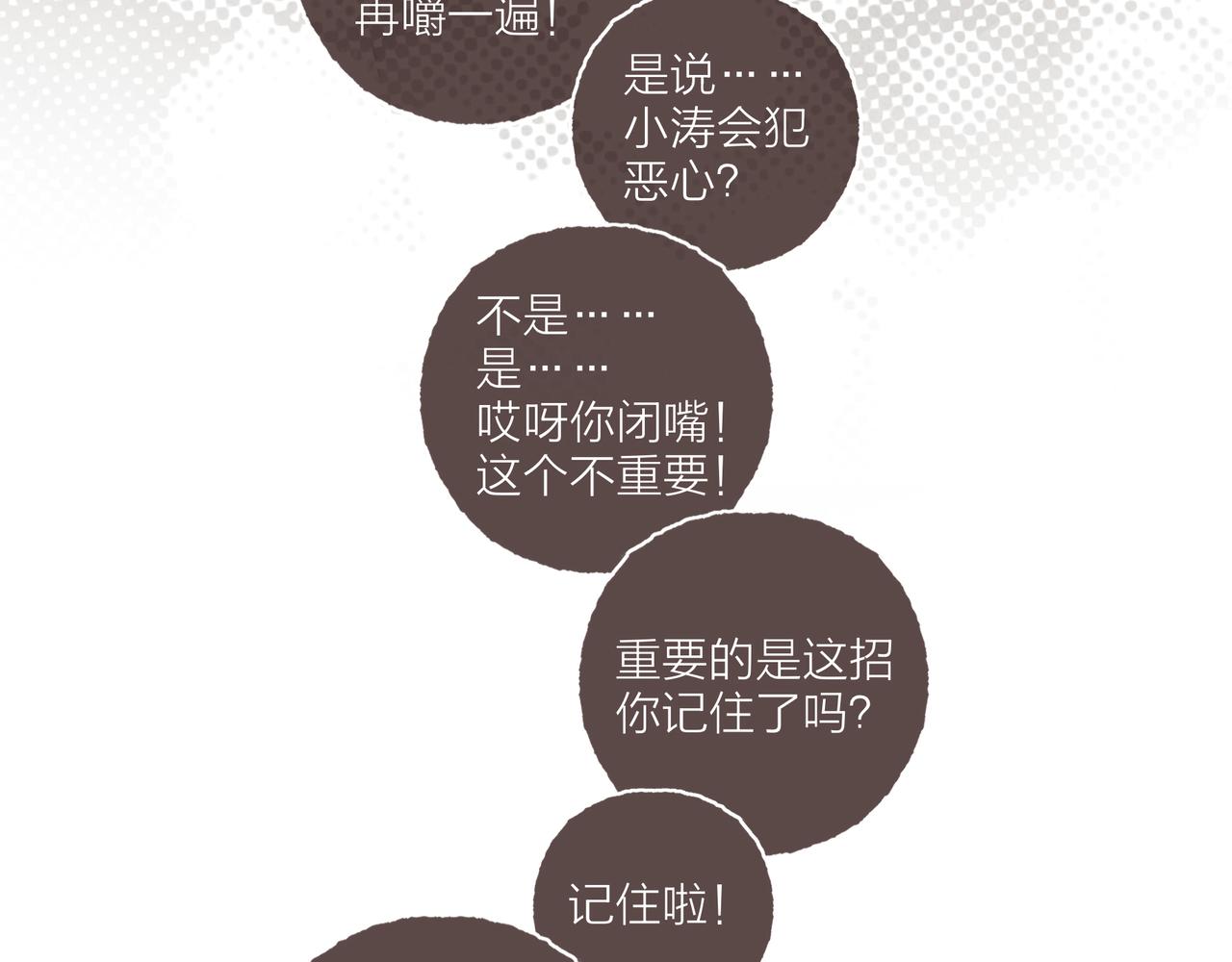第27话 营造你的距离感54