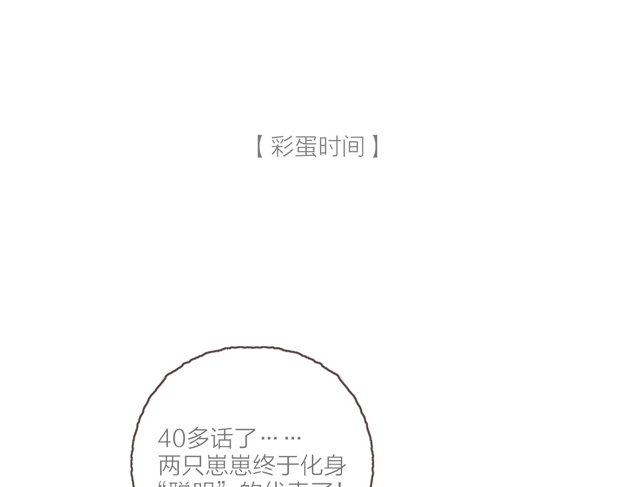 第41话 套路？反套路！116