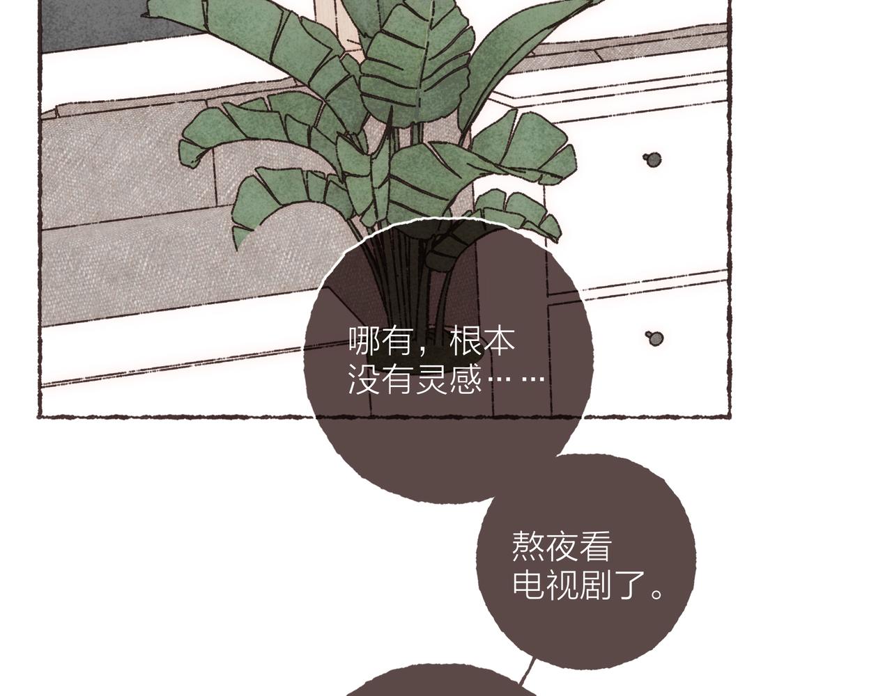 第27话 营造你的距离感15
