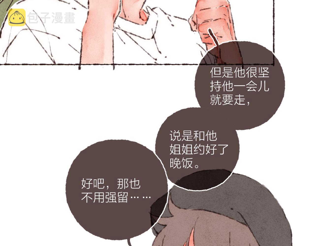 第37话我想逃离有他在的地方80