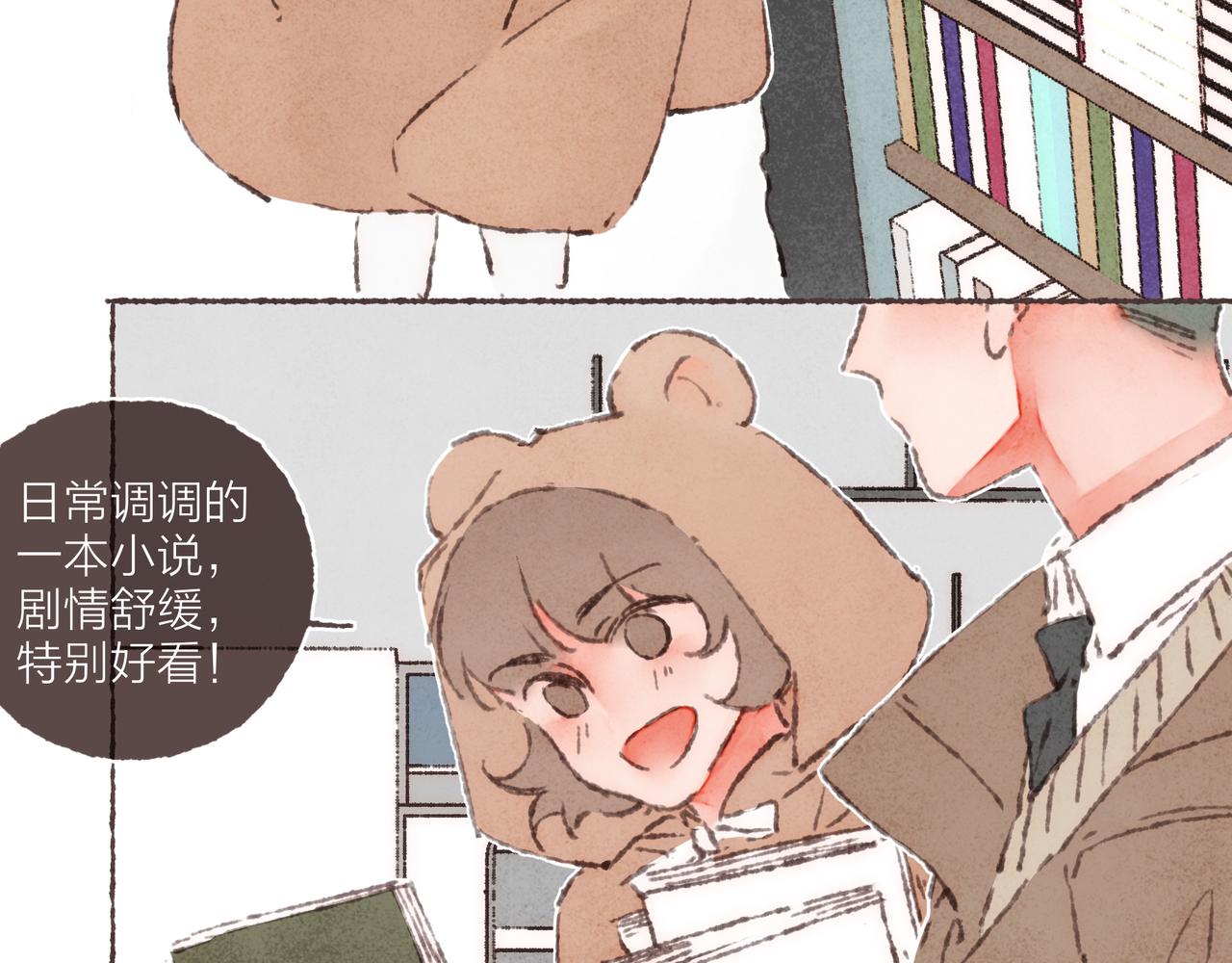 番外-我为什么喜欢他-0445