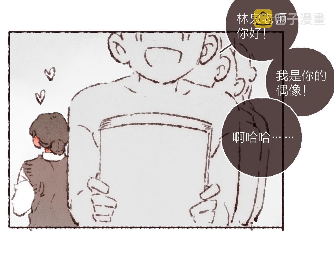 第37话我想逃离有他在的地方50