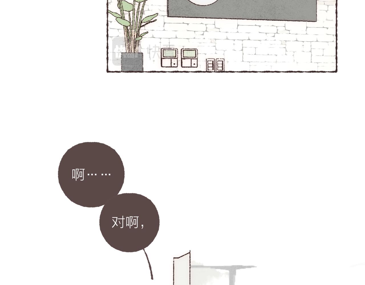 番外-我为什么喜欢他-011