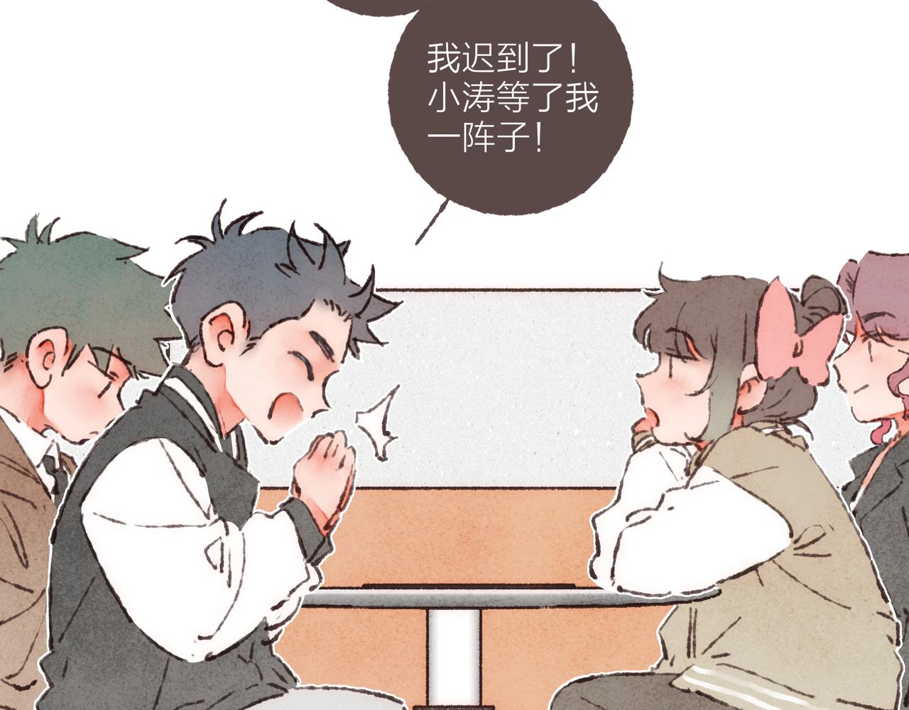 番外-我为什么喜欢他-0530