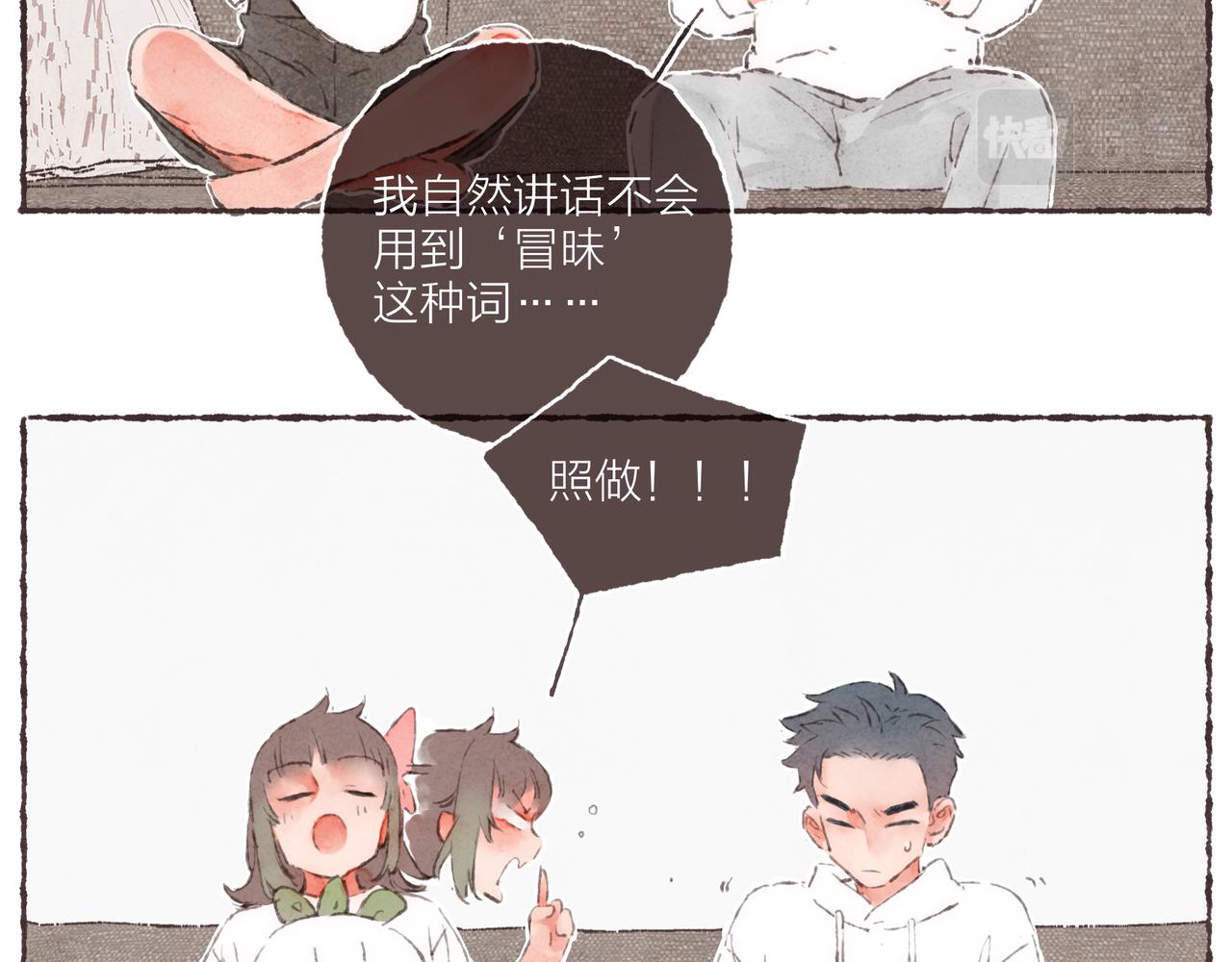 第2话 是小涛的诡计罢了27