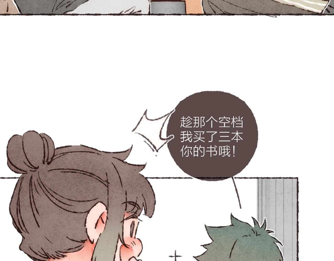 番外-我为什么喜欢他-0531