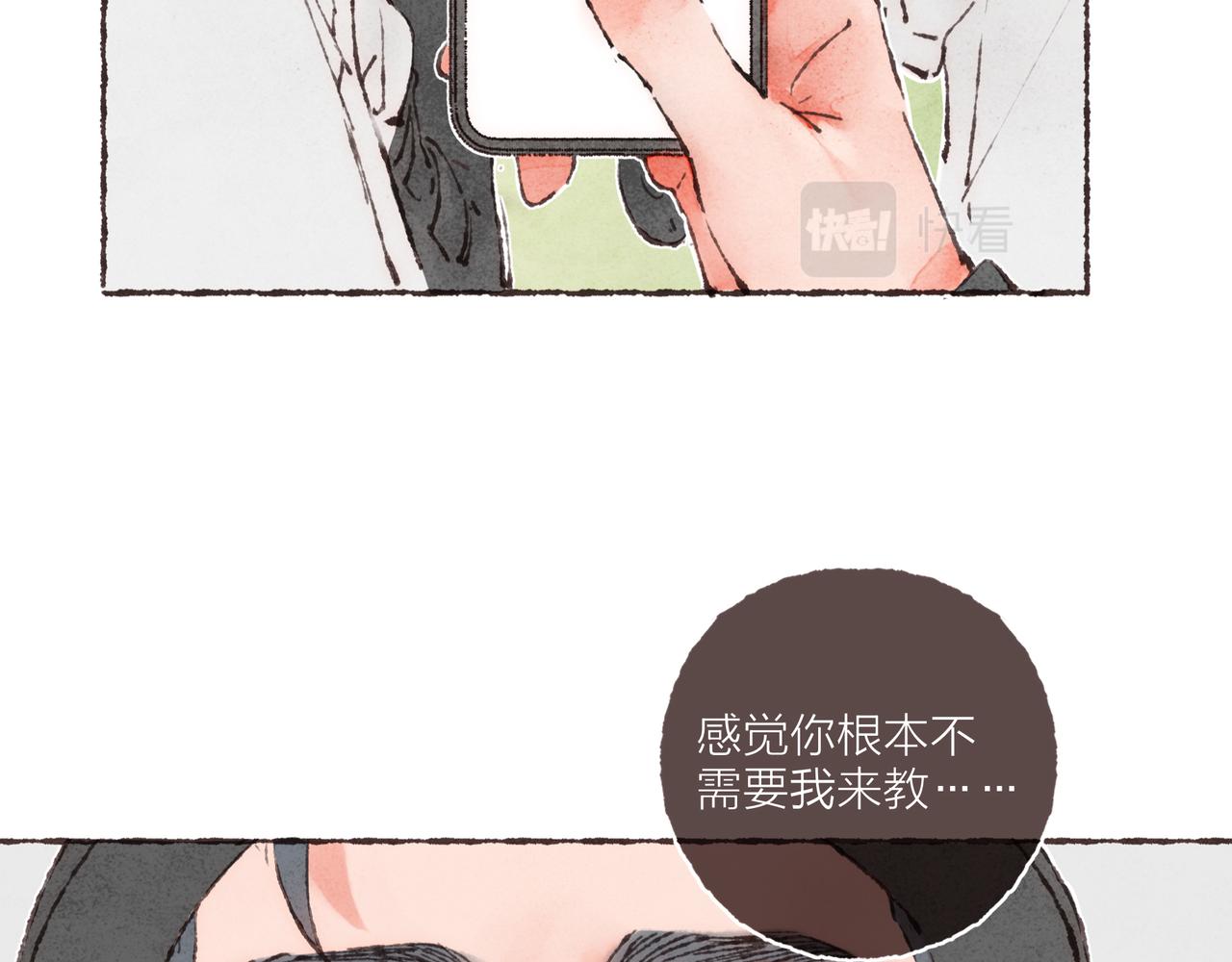 第8话  灯光球场与轮滑鞋76