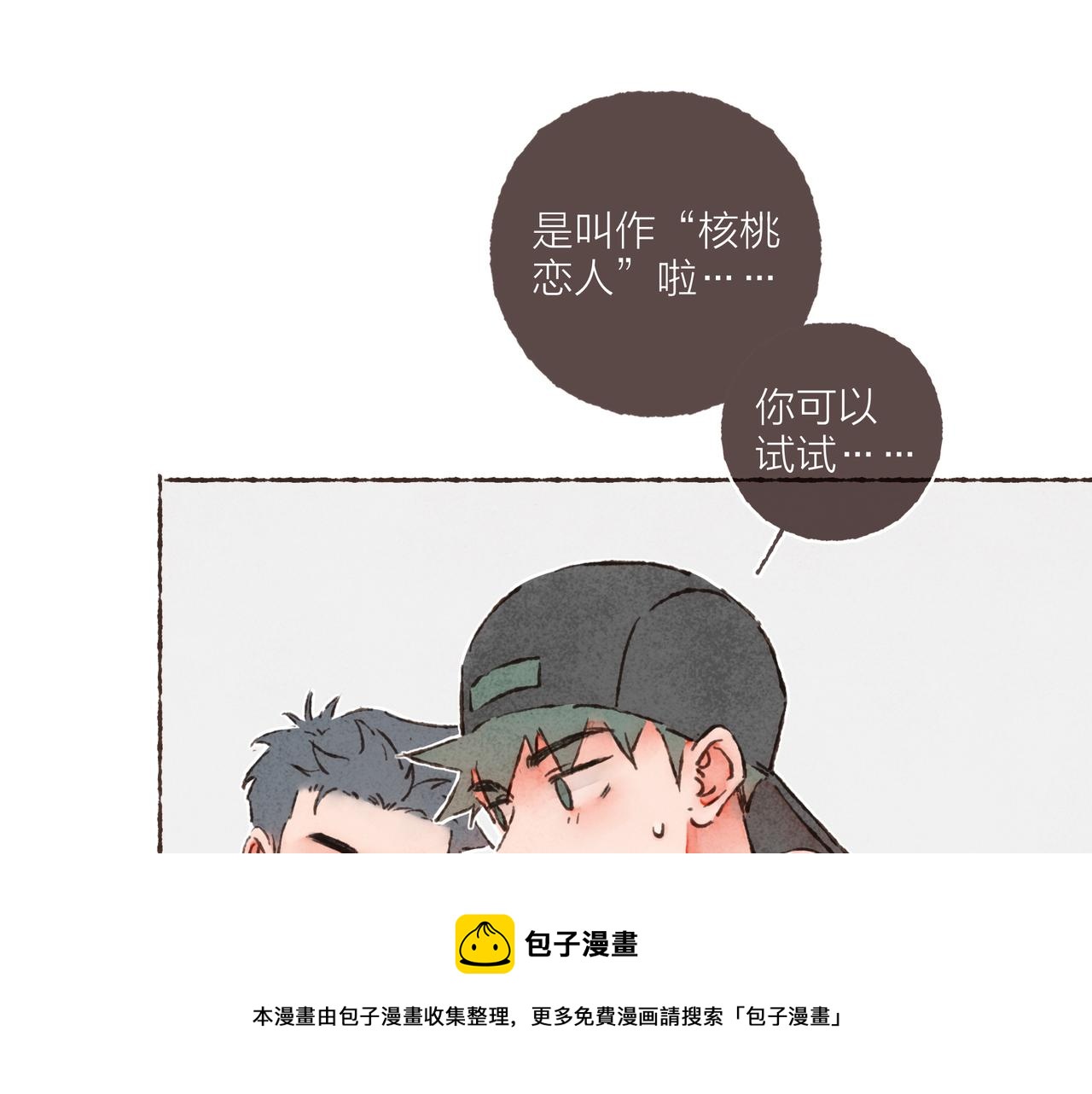 第21话 学长想要偷袭我50