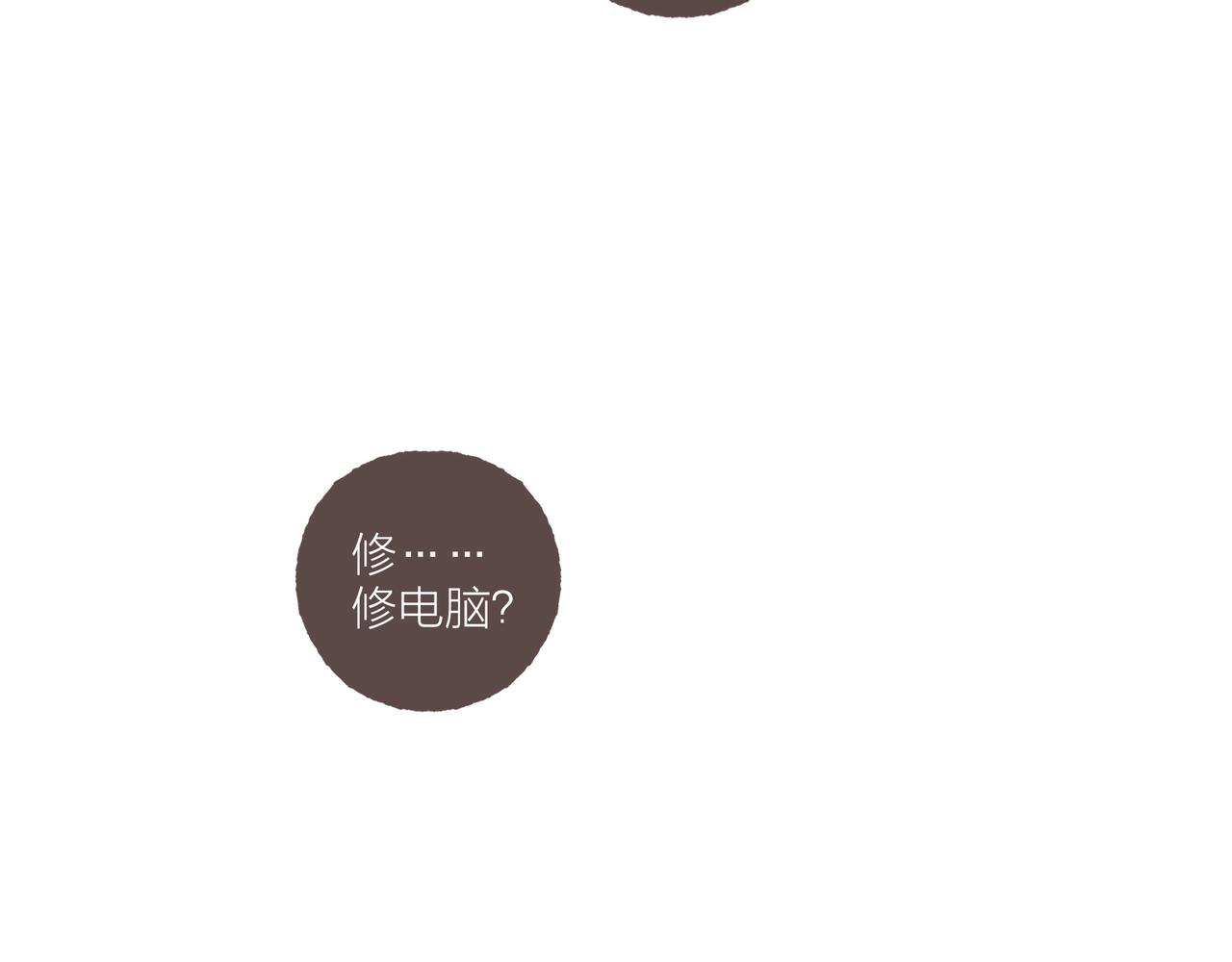 第18话 帅气又“聪明”的学长87