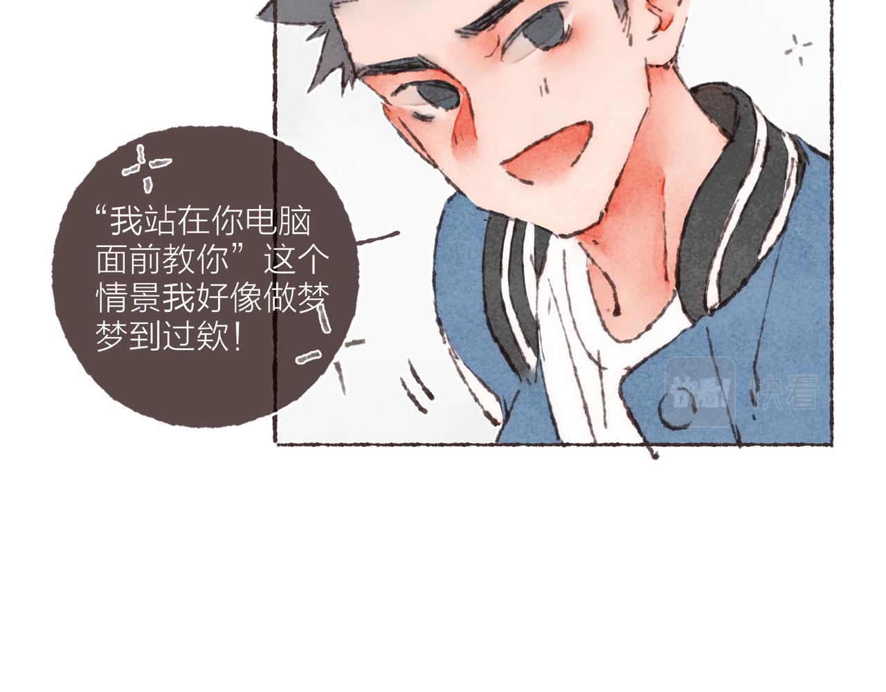 第27话 营造你的距离感87