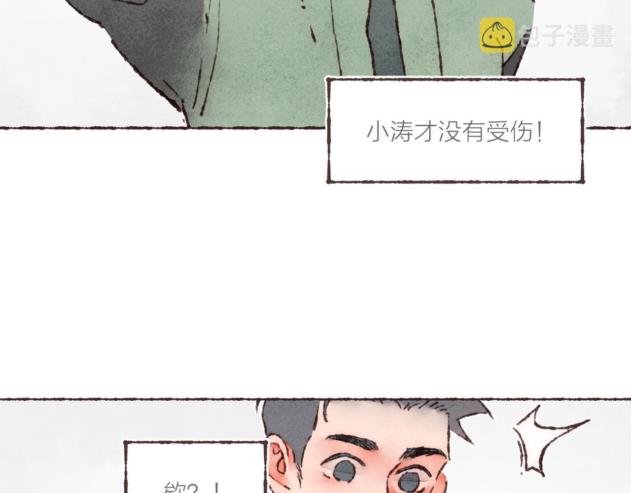 第22话 英勇高大的林波93