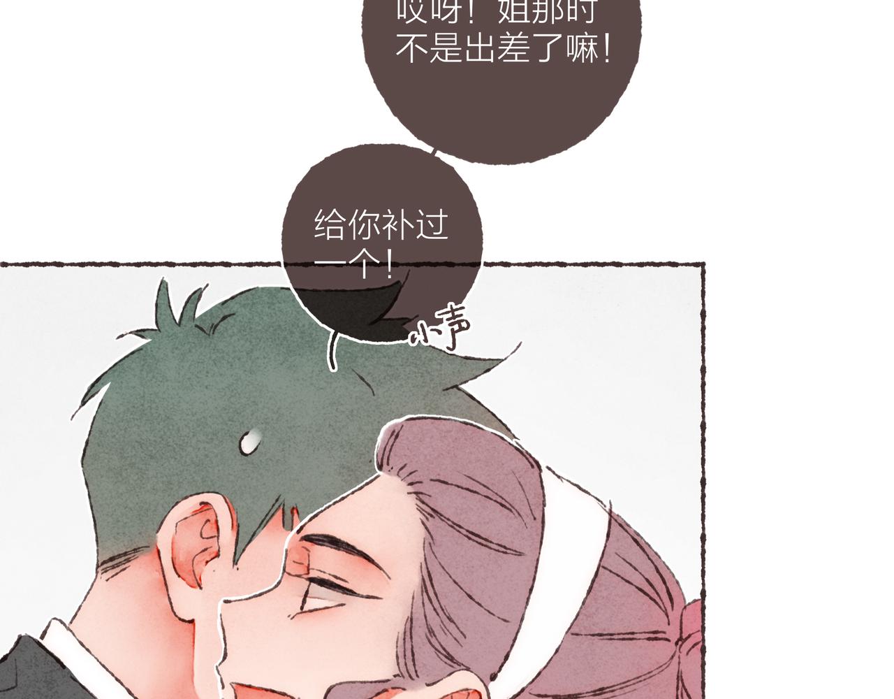 第19话 小涛“生日宴”18