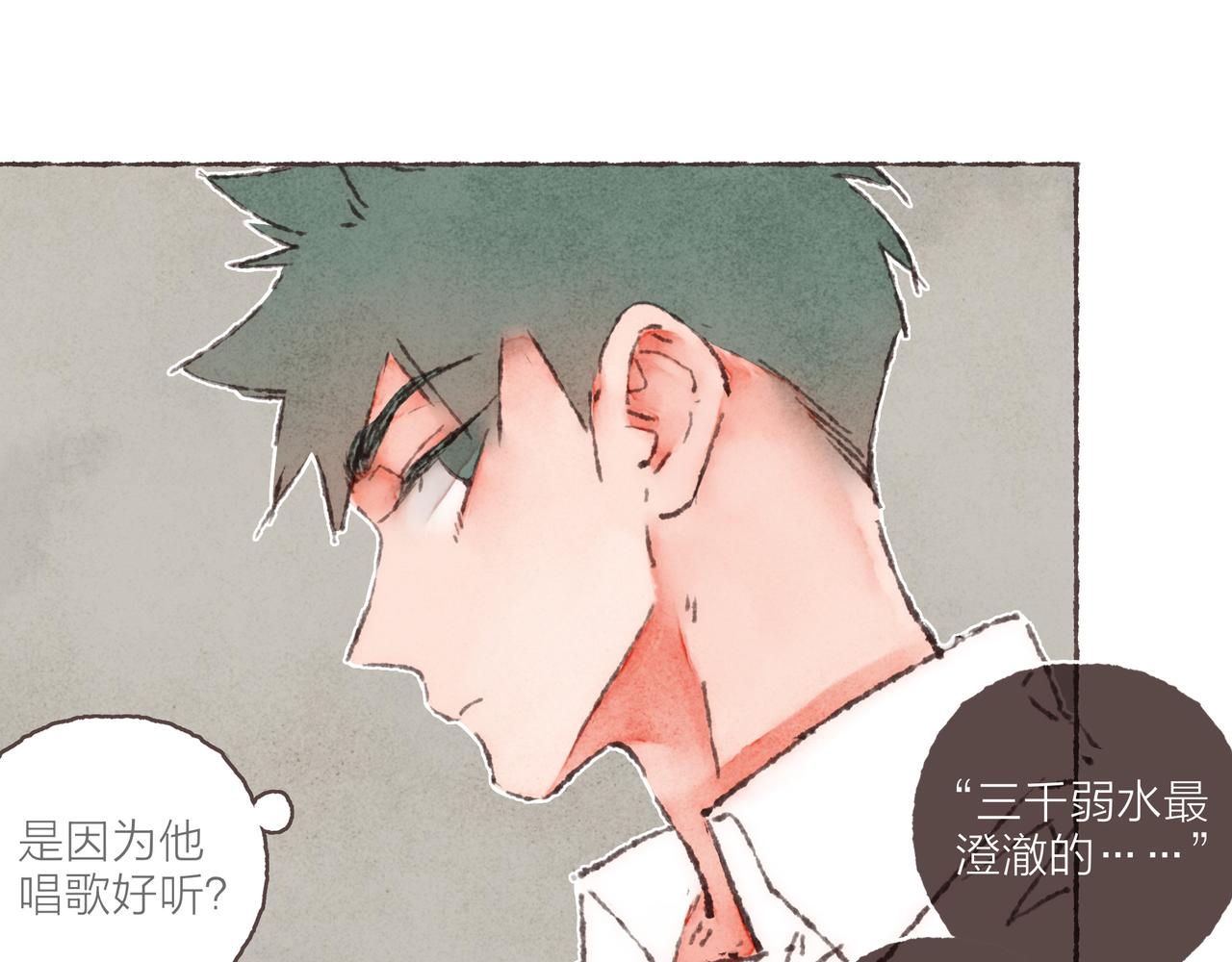 番外-我为什么喜欢他-0338