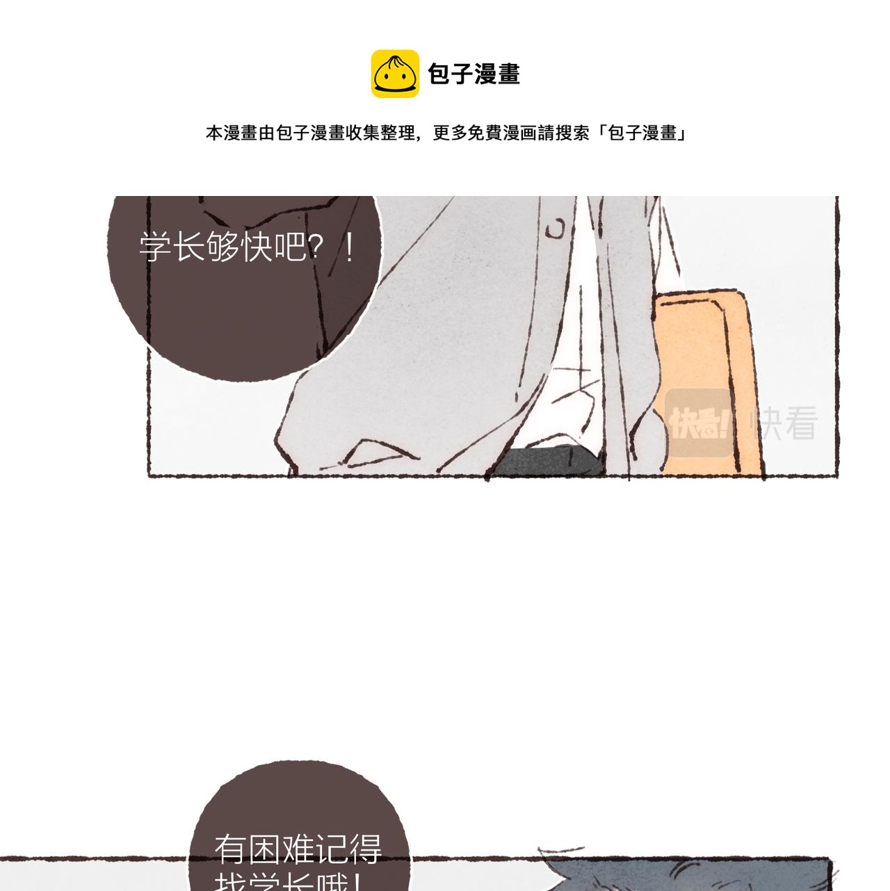 第11话 疾风一般的男子92
