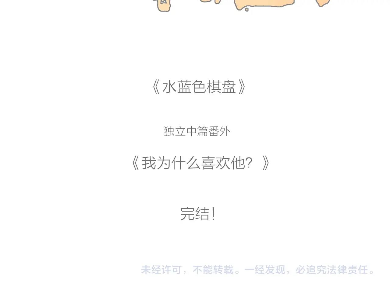 番外-我为什么喜欢他-06108
