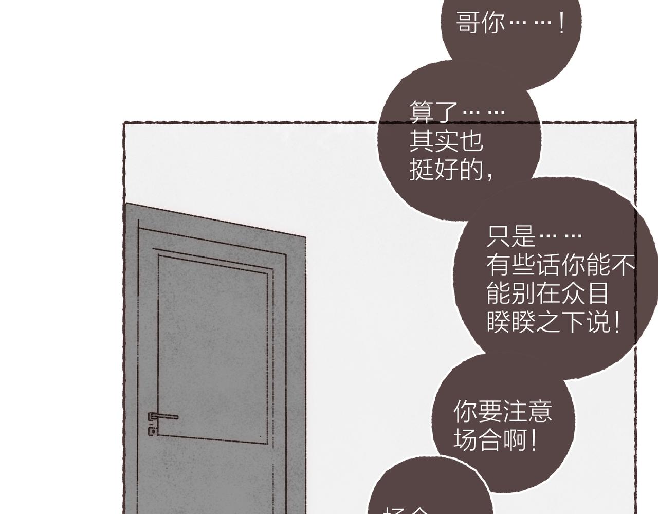 第27话 营造你的距离感92