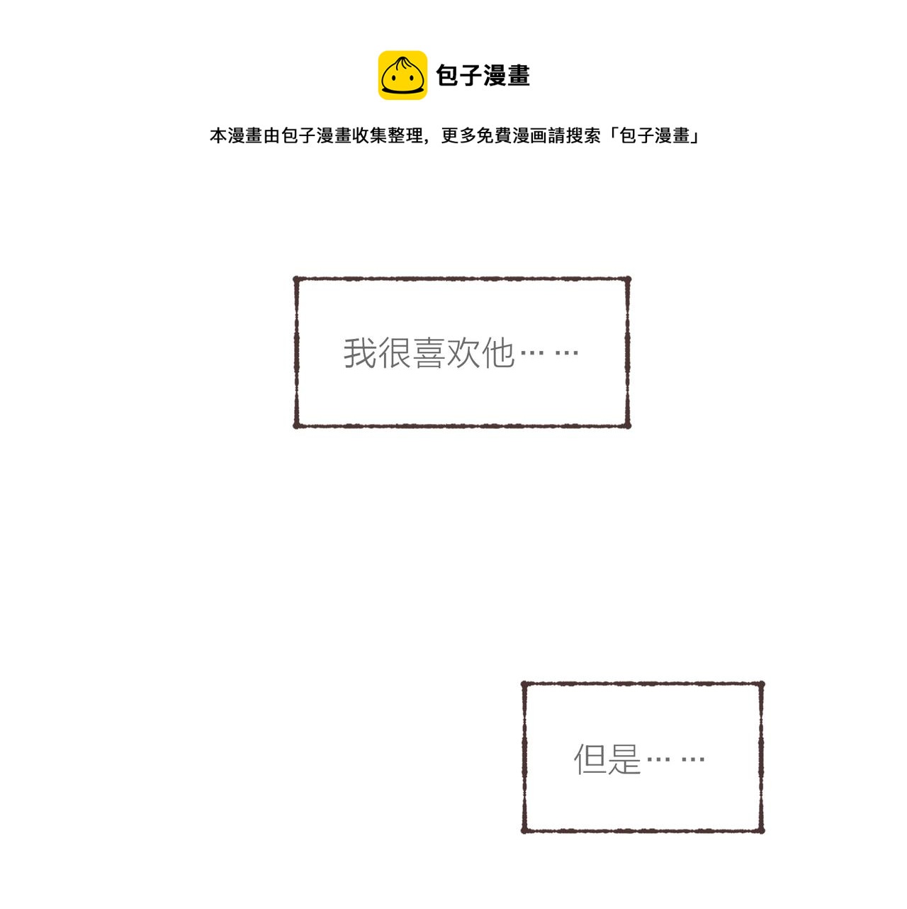 第11话 疾风一般的男子96