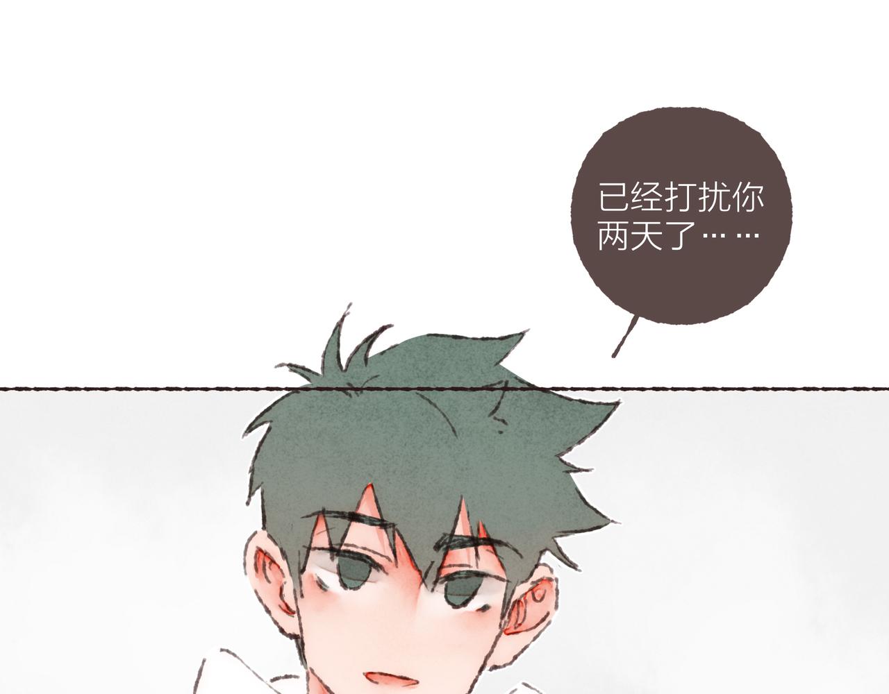 第37话我想逃离有他在的地方19
