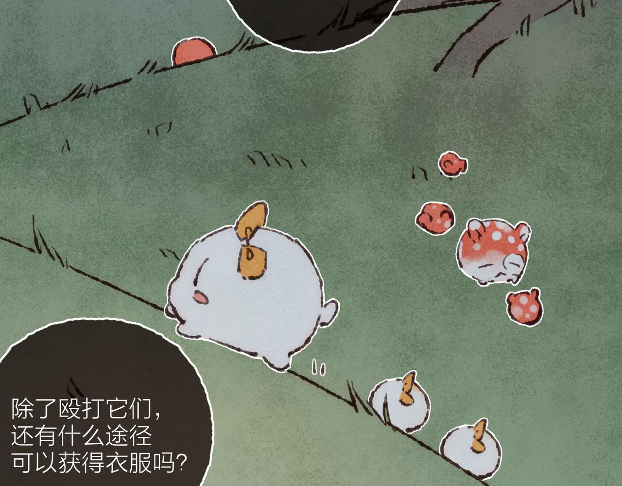 游戏特别篇1 今夜月色很美65