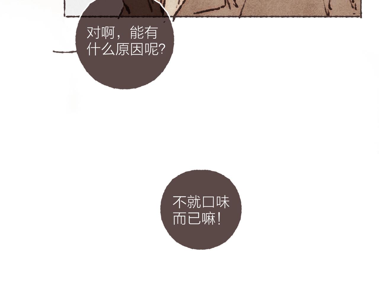 番外-我为什么喜欢他-0628