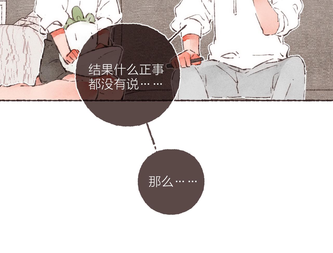 第2话 是小涛的诡计罢了19
