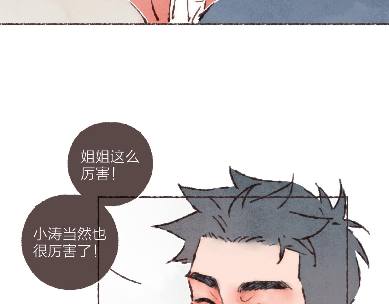 第26话 社交万能句式39