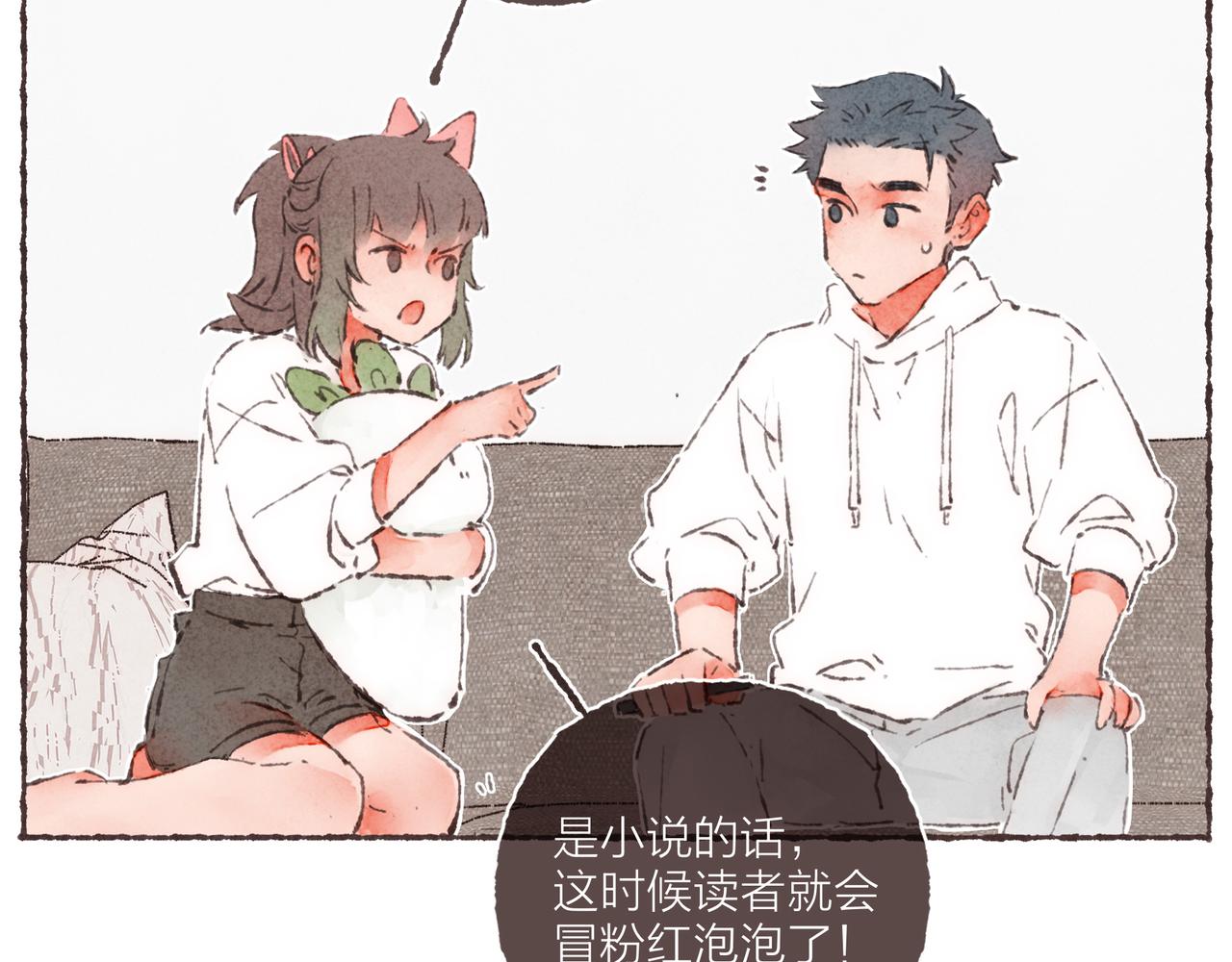 第2话 是小涛的诡计罢了4