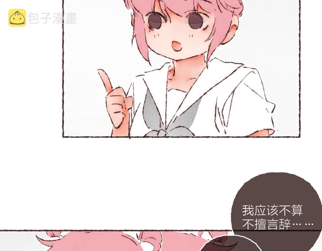 第20话 星座大师来解答68
