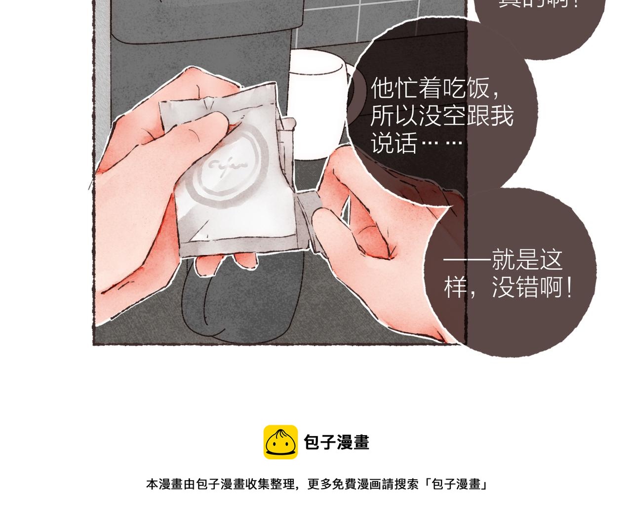 第15话 你管这叫“浪漫”？72