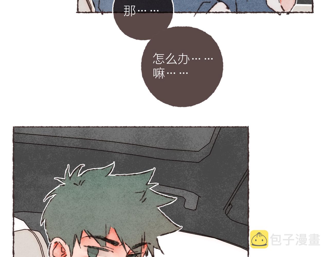 第25话 别当他的“窝边草”！28