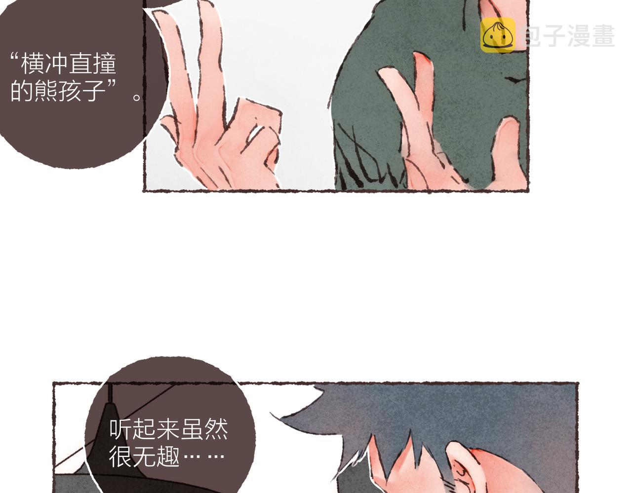 第4话 战后复盘大会44