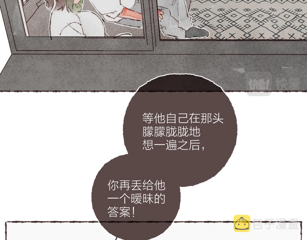 第2话 是小涛的诡计罢了3