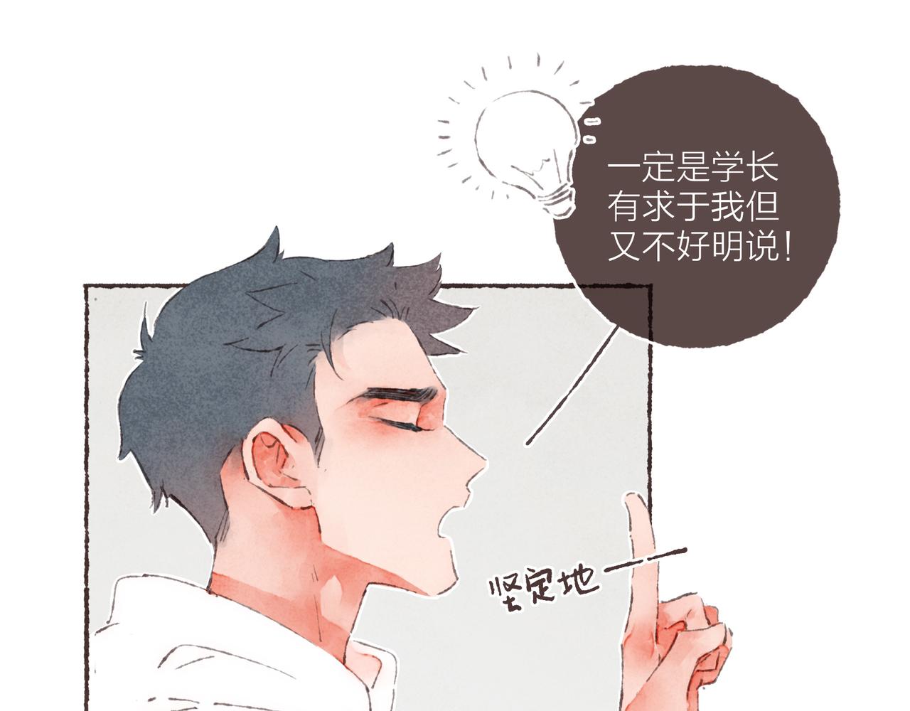 第2话 是小涛的诡计罢了20