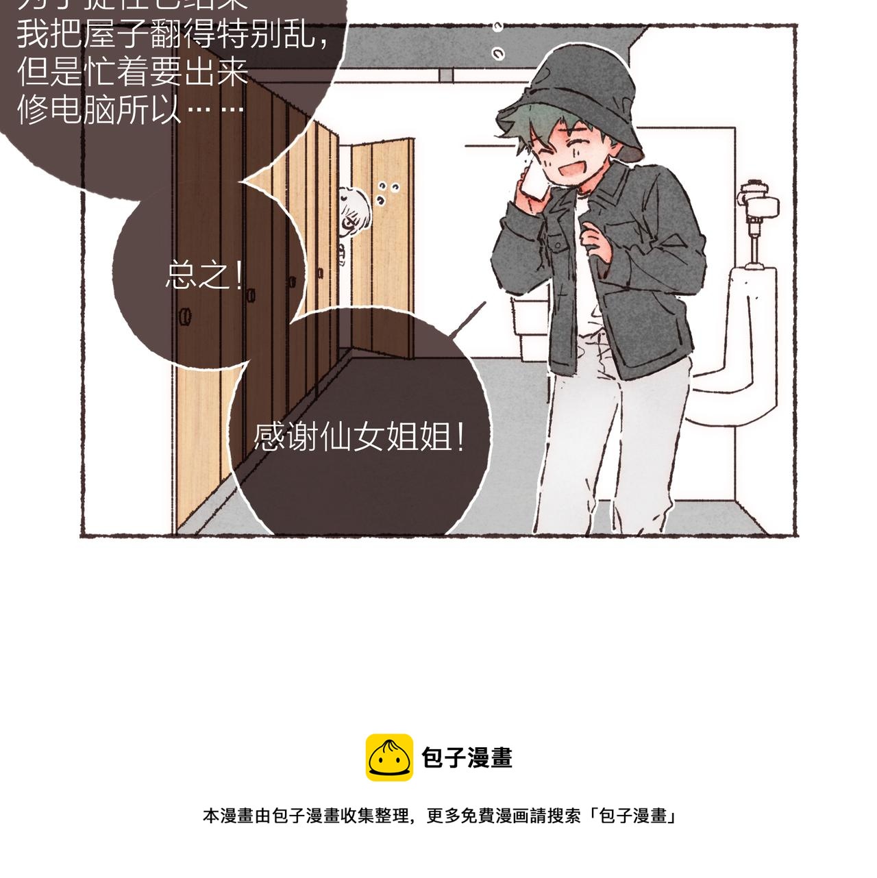 第11话 疾风一般的男子68