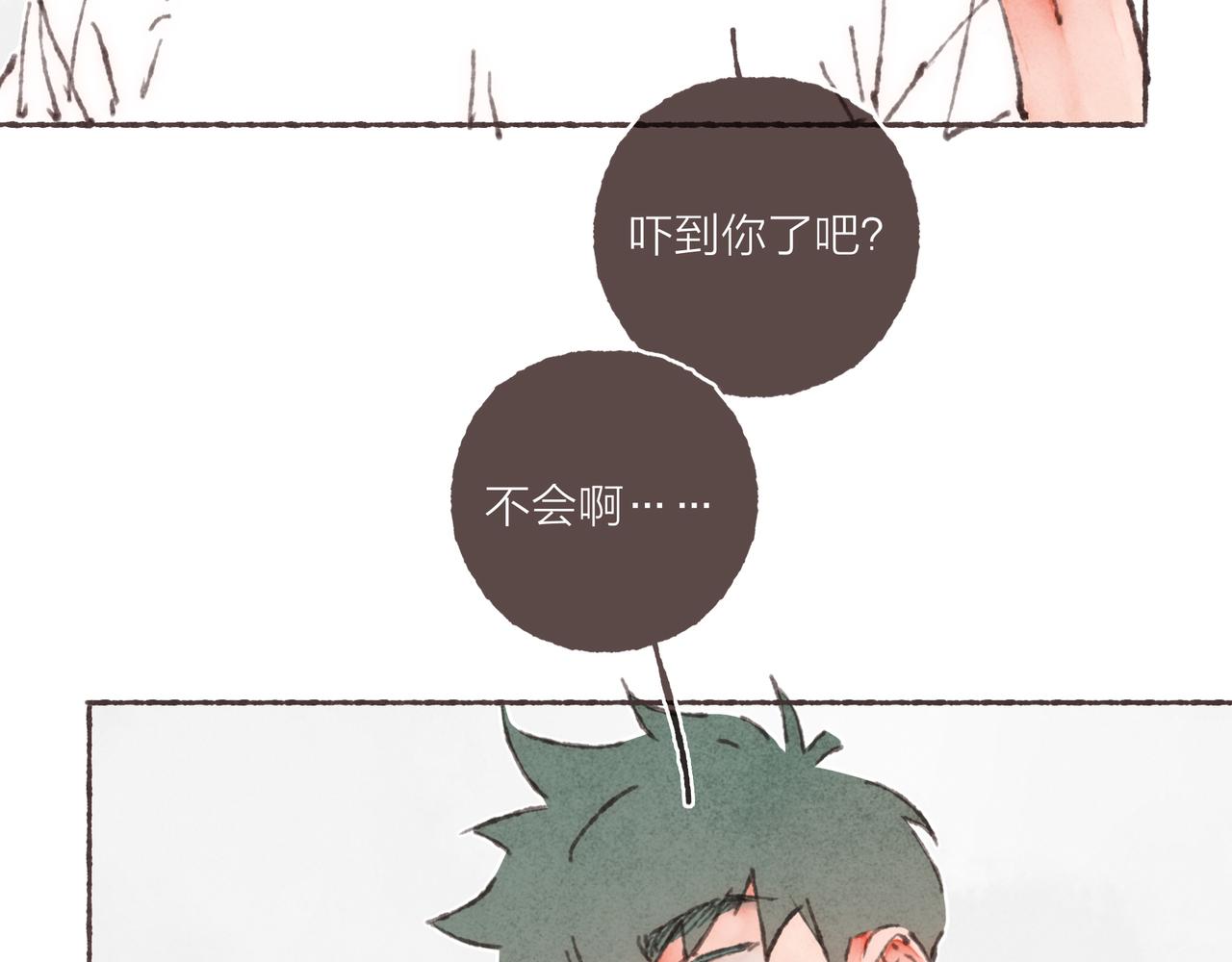 第36话这样就…满足了84
