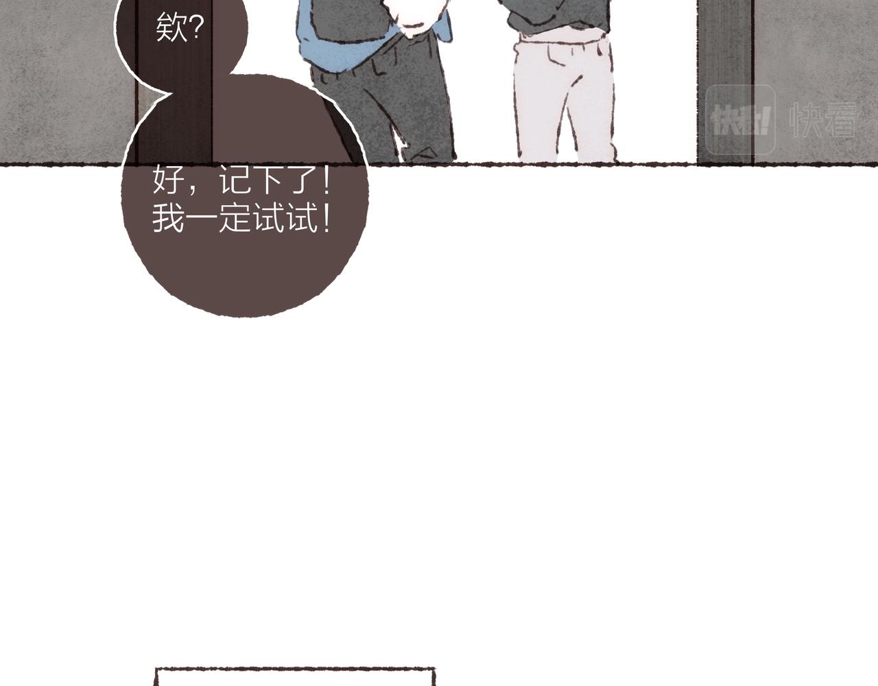 第19话 小涛“生日宴”106