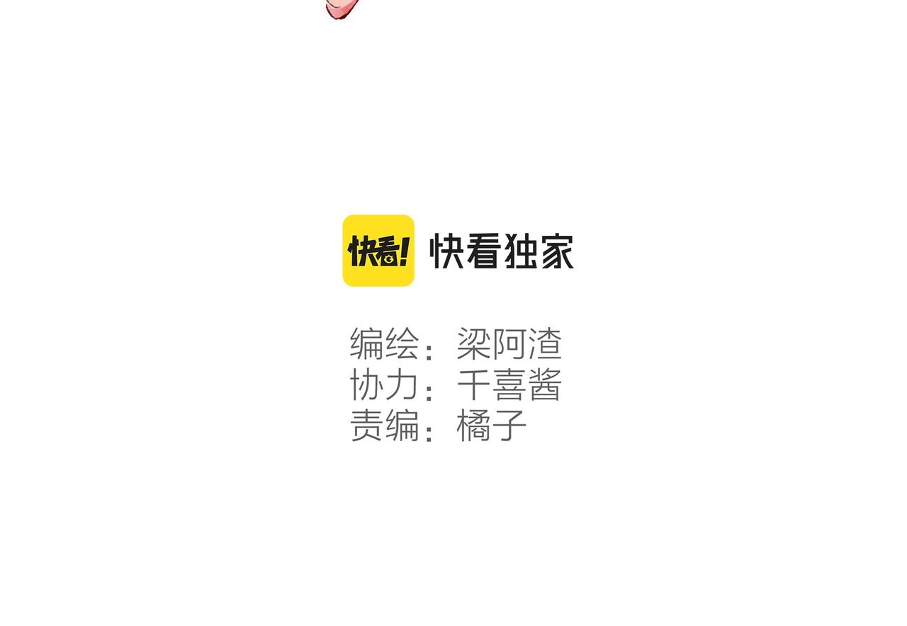 第9话 老天爷的“馈赠”38
