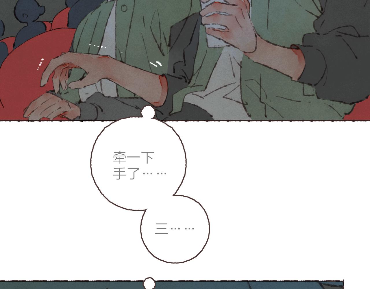 第24话 漫不经心地凑“9”40